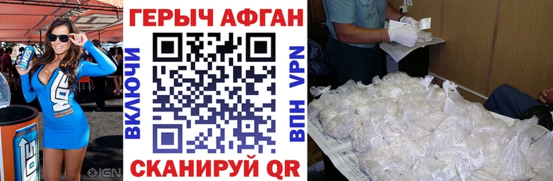 кракен tor Мичуринск Героин Афган