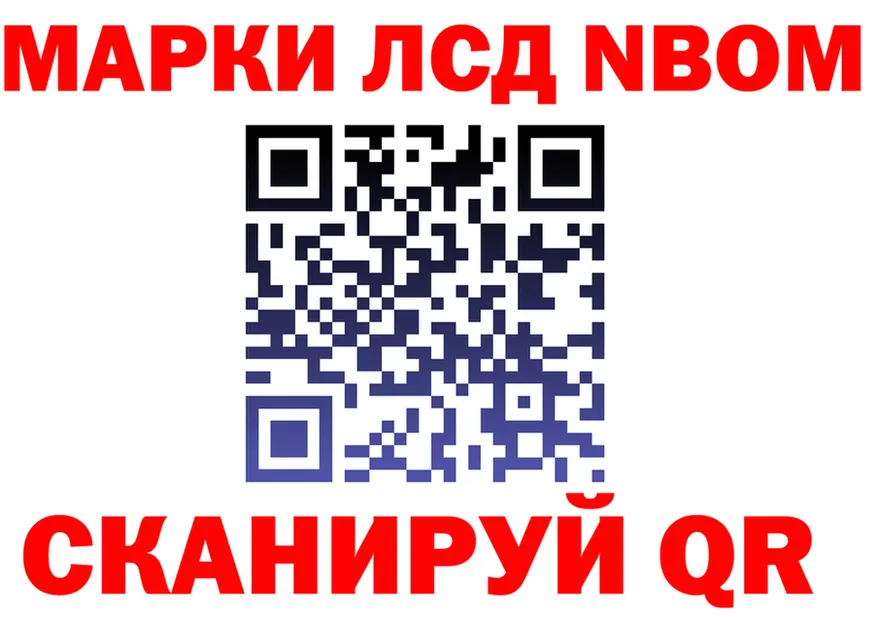 Марки N-bome 1,8мг онион даркнет hydra Мичуринск