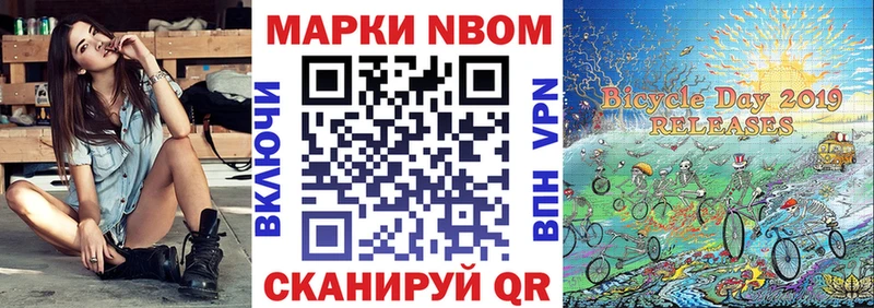 блэк спрут Мичуринск Марки N-bome 1500мкг